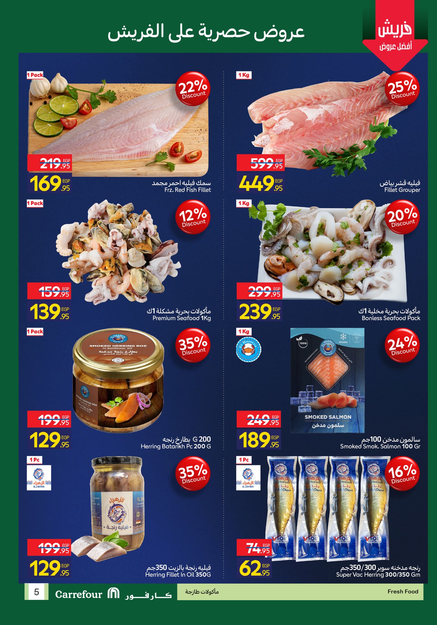 carrefour offers from 9nov to 3nov 2025 عروض كارفور من 9 نوفمبر حتى 3 نوفمبر 2025 صفحة رقم 5